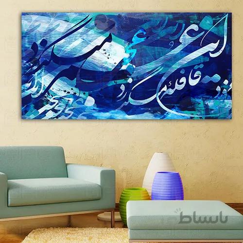 تابلو دکوراتیو (کد23600) 100x50 سانتی متری