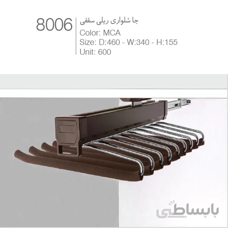 جاشلوار ریلی سقفی کد 8006 ملونی