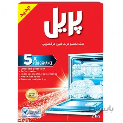 نمک ماشین ظرفشویی ا نمک ماشین ظرفشویی