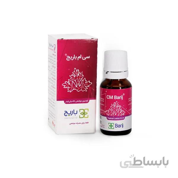 لوسیون موضعی سی ام باریج
