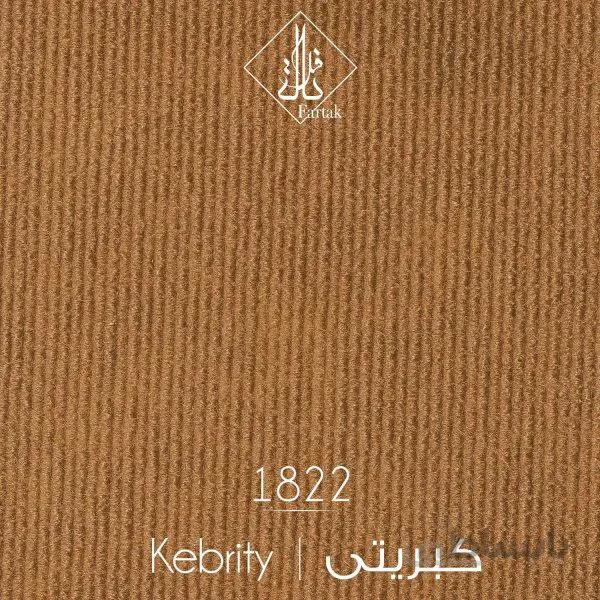 موکت ظریف مصور طرح کبریتی ۱۸۲۲