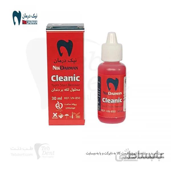 محلول لکه بر دندان / Cleanic