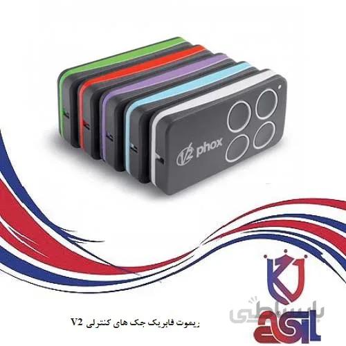 ریموت فابریک جک های کنترلی V2
