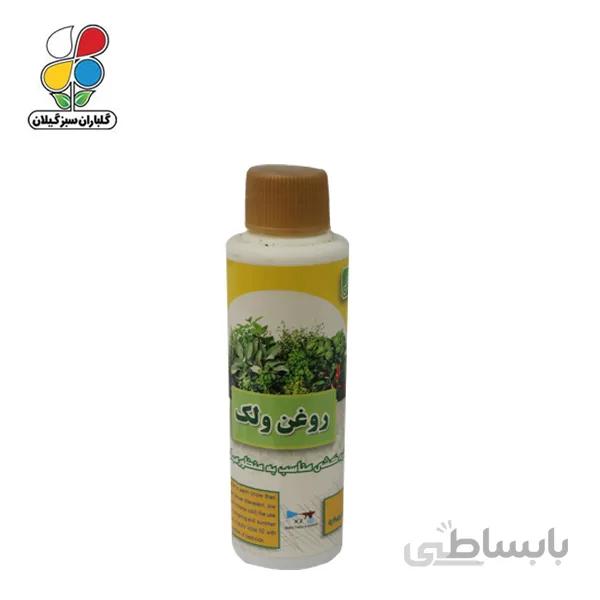 روغن ولک کوچک