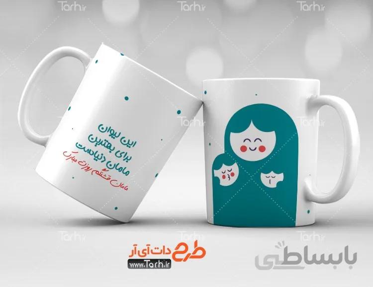 لیوان سرامیکی با طرح روز مادر کد 449315