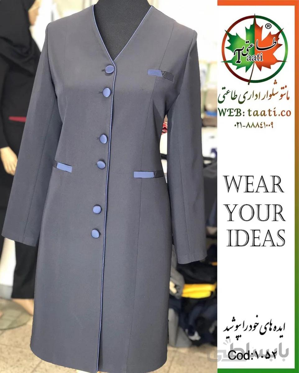 مدل مانتو اداری شیک کد 1052 مدل تینا