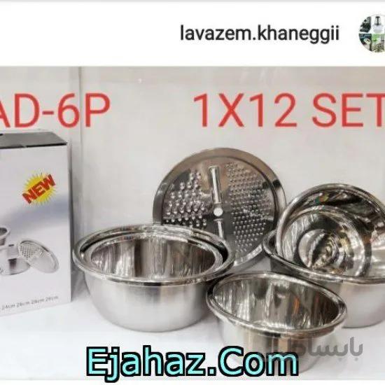 لگن و آبکش رنده دار 6 تکه استیل