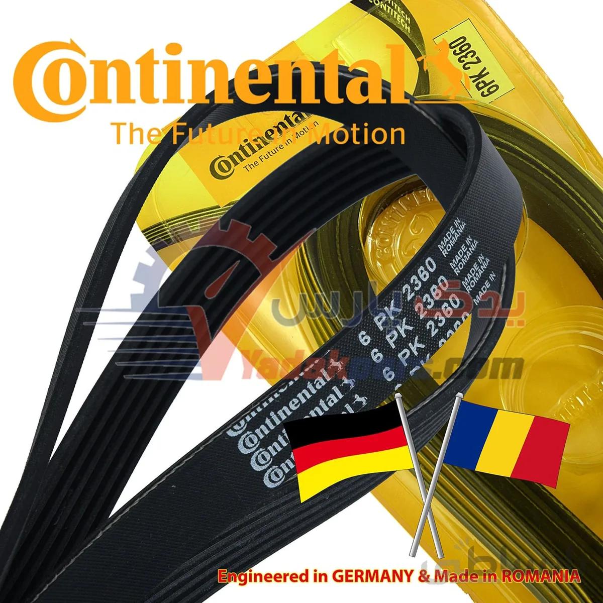 تسمه دینام سمندملی/دنا(EF7) برند کنتیننتال (اصلی) ا Continental V Belt 6PK 2360 EF7 Engine Engineered in GERMANY & Made in ROMANIA