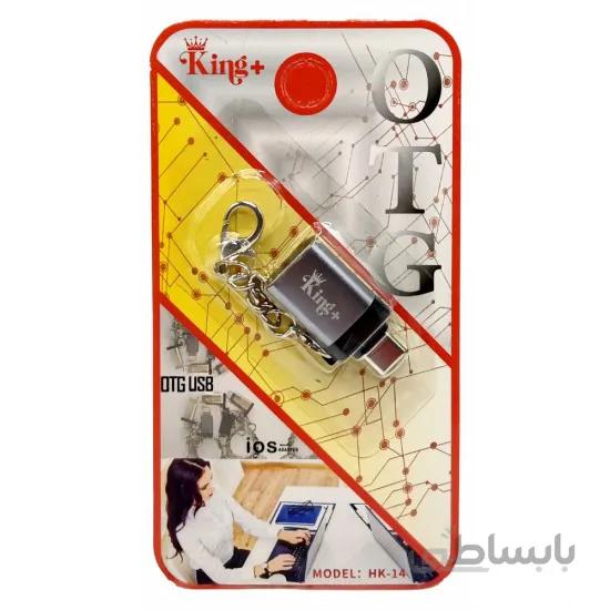 مبدل USB 3.0 به Type-C برند کینگ پلاس مدل HK-14 OTG