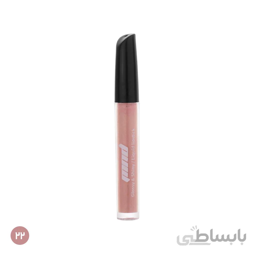 رژلب مایع براق ام ان دی شماره ۲۲