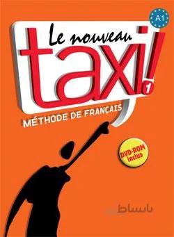 کتاب فرانسه تکسی یک le nouveau taxi 1 livre de l'eleve A1+ cahier d'exercices + dvd