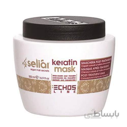 ماسک مو کراتین آرگان اچ اس لاین مدل Keratin-Argan حجم 500 میل