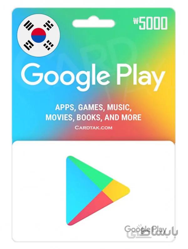 گیفت کارت گوگل پلی 5000 وون کره جنوبی (South Korean)