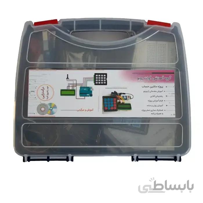کیت آموزشی آوات روبو پروژه ماشین حساب با آردوینو