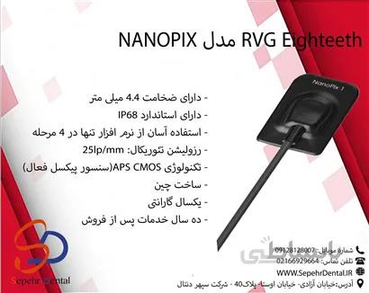 RVG Eighteeth مدل NANOPIX