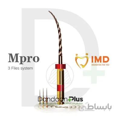 فایل روتاری IMD- MPro