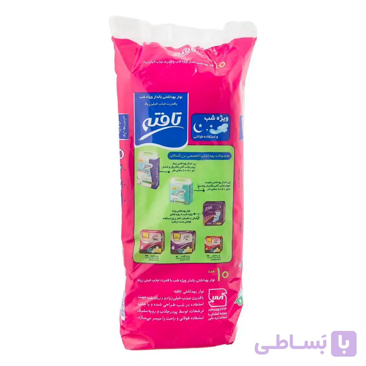 نوار بهداشتی بالدار بزرگ مشبک (ویژه شب) تافته