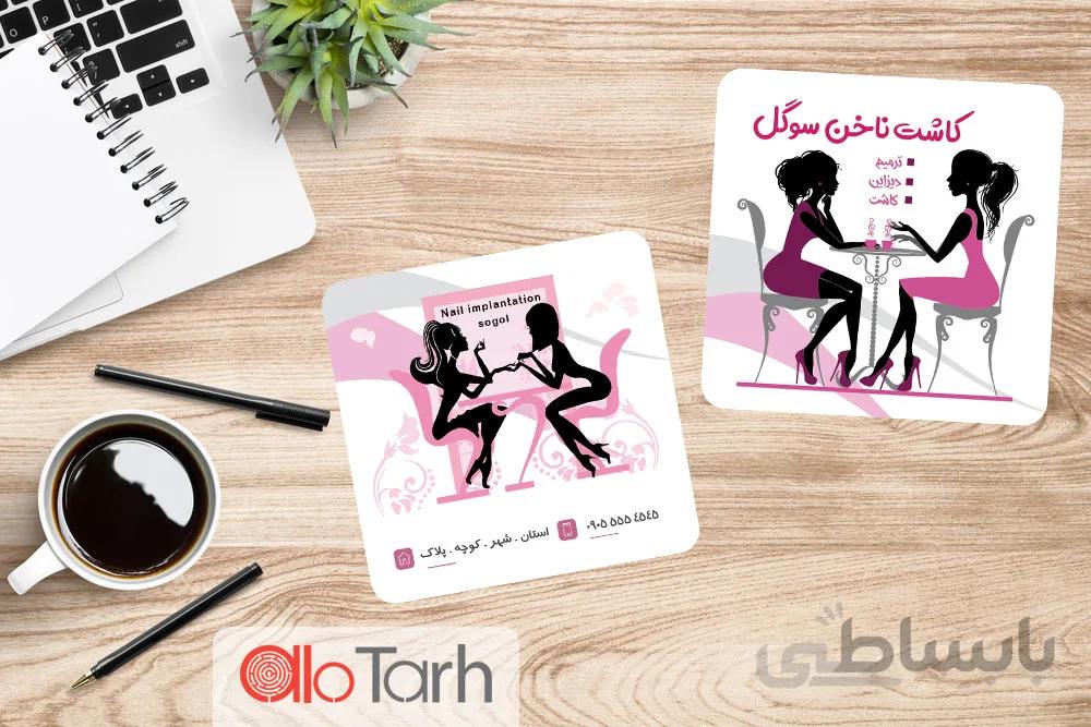 طرح کارت ویزیت کاشت ناخن لایه باز