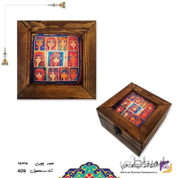 جعبه چوبی هدیه (15*15) کد A09