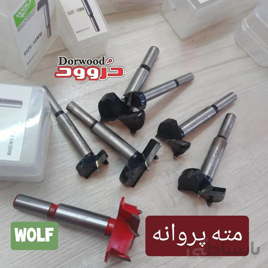 مته پروانه (گازور)