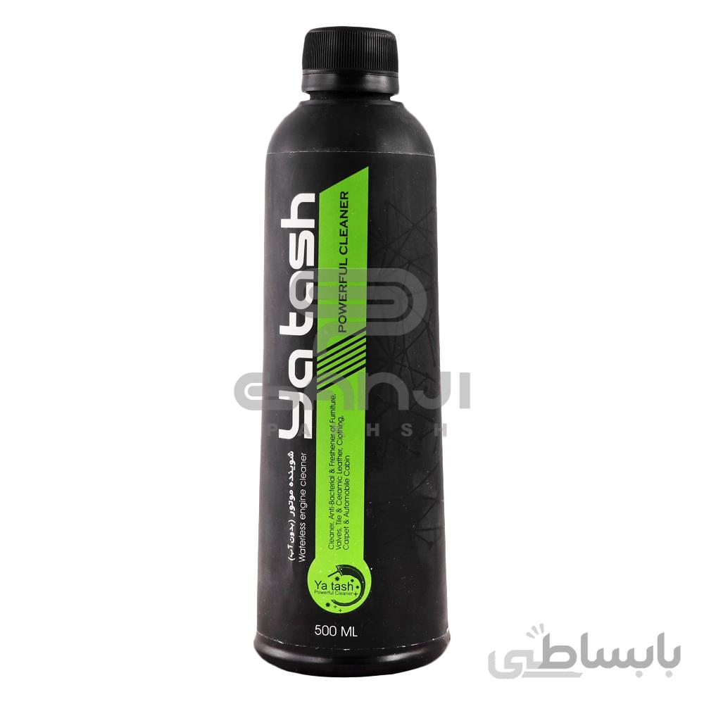 مایع موتورشوی بدون آب یاتاش مخصوص شستشوی موتور خودرو Yatash Waterless Engine Cleaner