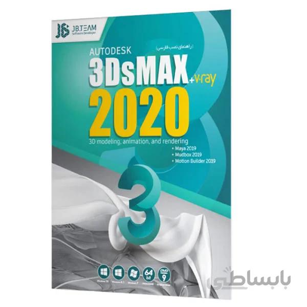 نرم افزار Autodesk 3DsMax 2020 ا نرم افزار Autodesk 3DsMax 2020 نشر جی بی تیم
