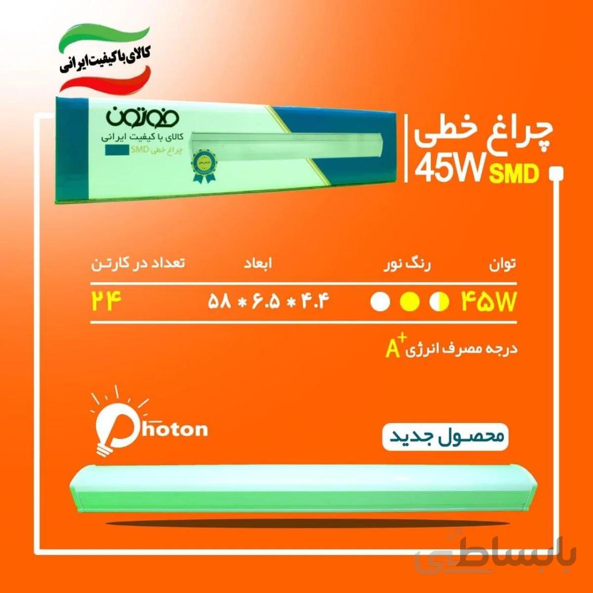 چراغ خطی روکار 60 وات