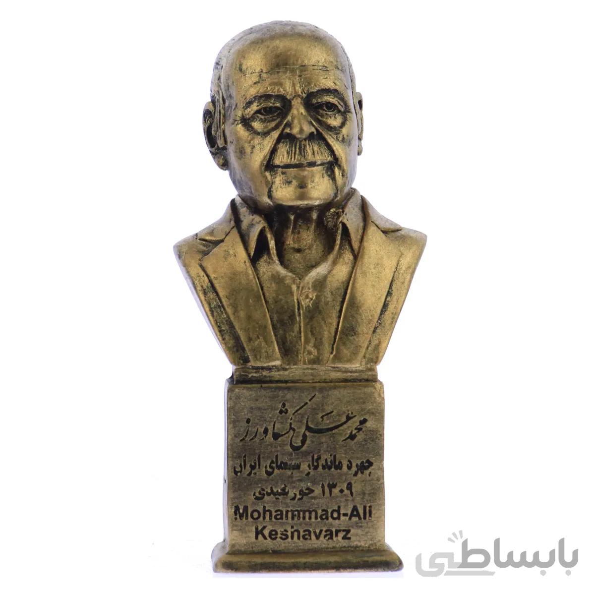 سردیس محمد علی کشاورز