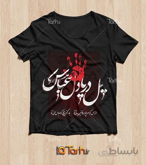 تیشرت مشکی با طرح محرم کد 449007