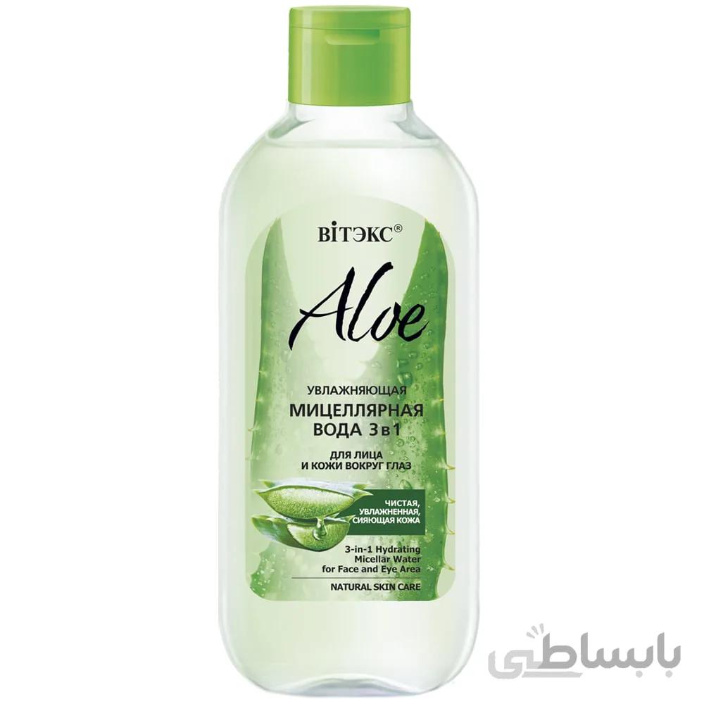 میسلار واتر آبرسان 3 در 1 آلوئه ورا برای صورت و چشم 400 میلی لیتر