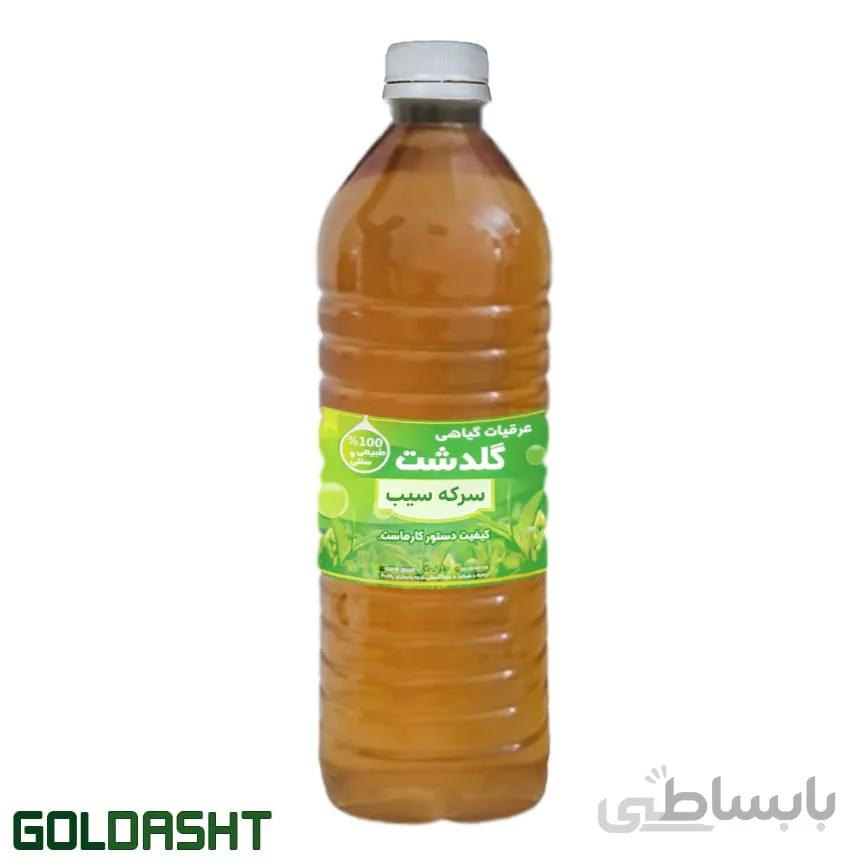 سرکه سیب طبیعی 1.5 لیتری