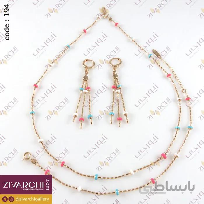 سرویس 3تکه ژوپینگ (طرح حلقه های رنگی) 194