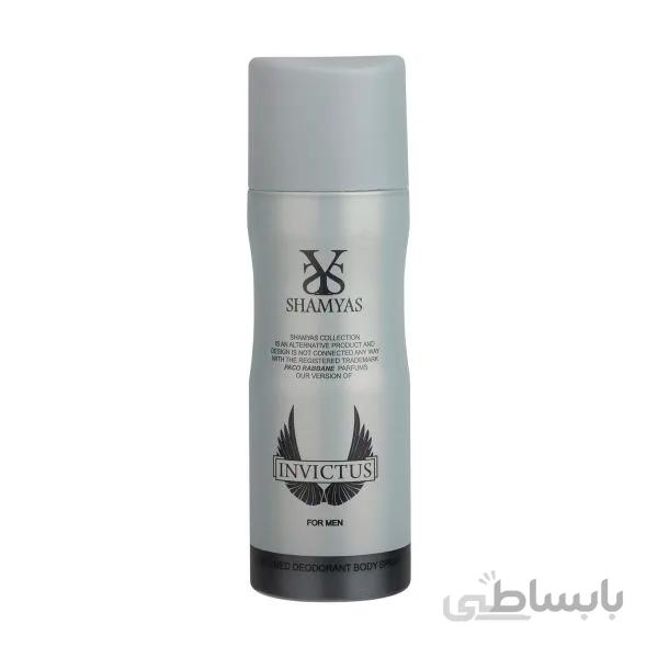 اسپری مردانه شمیاس مدل اینوکتوس حجم 200 میل ا Shamyas Invictus Deodorant Body Spray 200ml