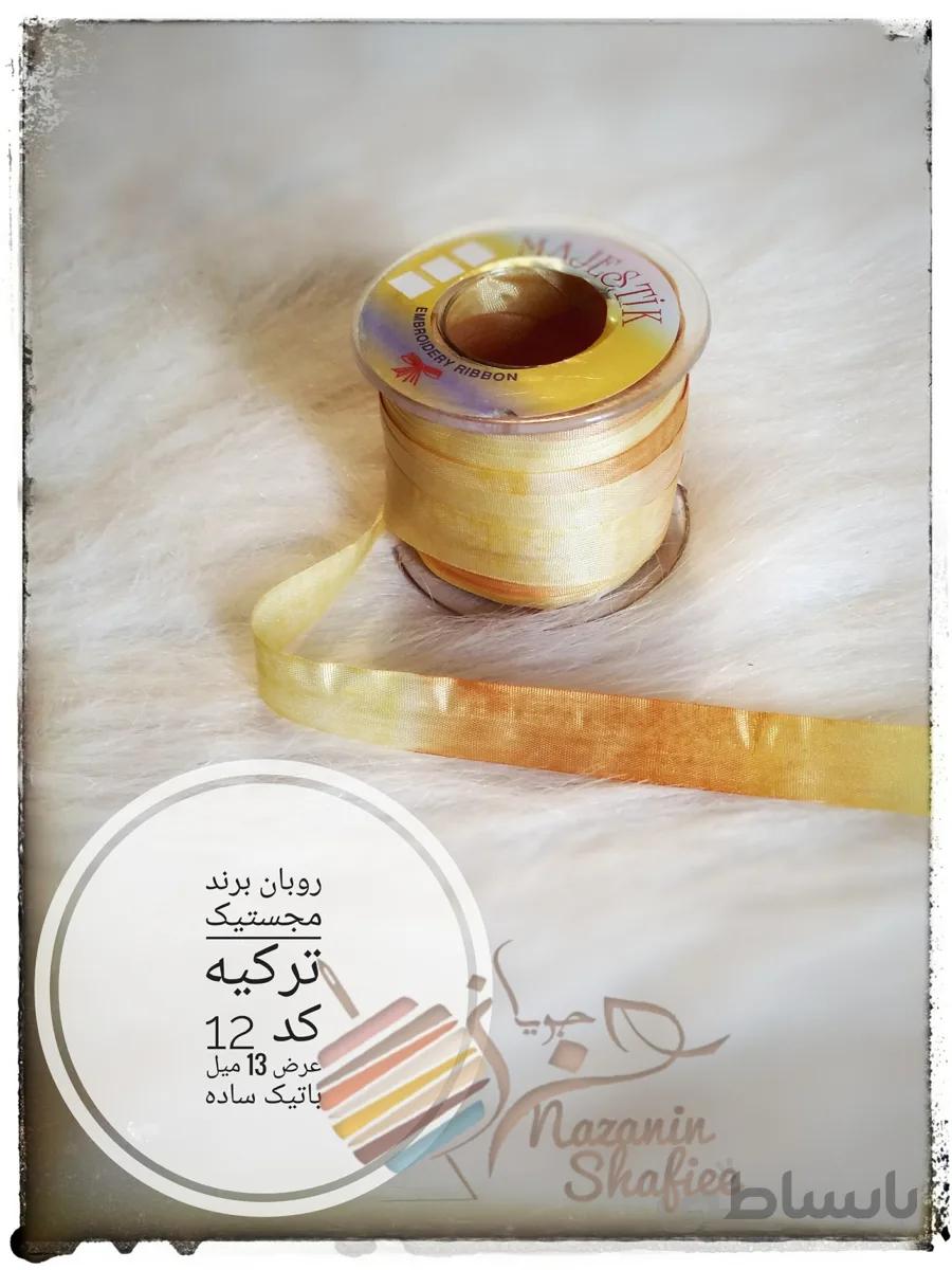 روبان باتیک عرض 13میل برند مجستیک ترکیه کد 847863