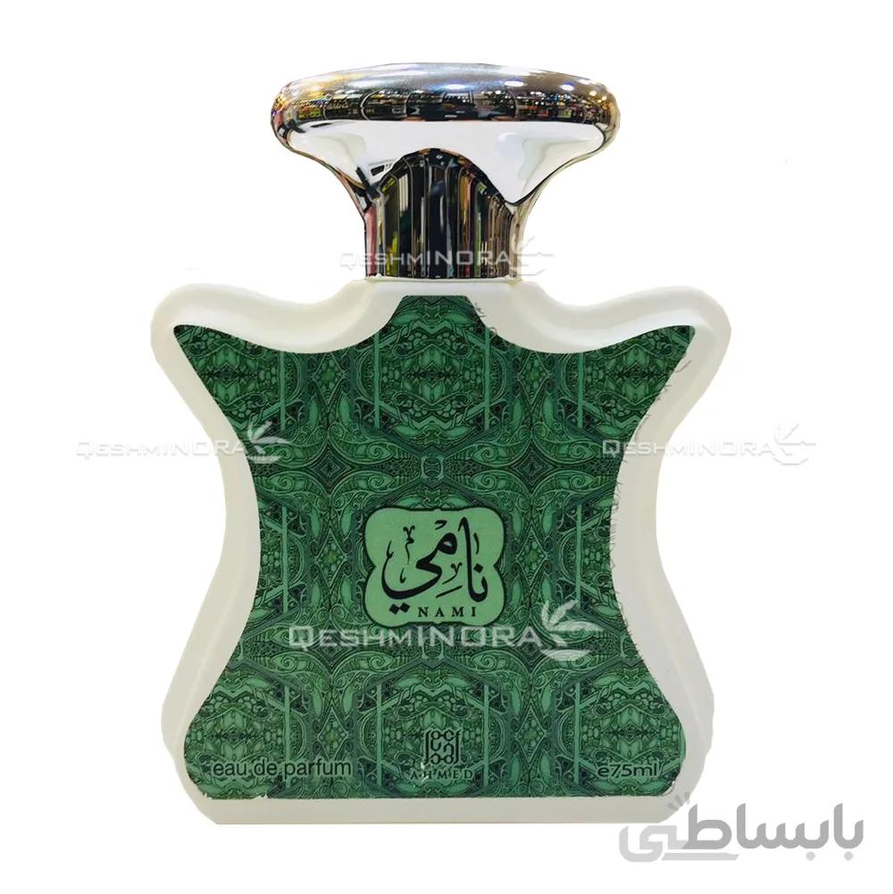 ادکلن عربی نامی احمد المغربی Nami Ahmed Al Maghribi