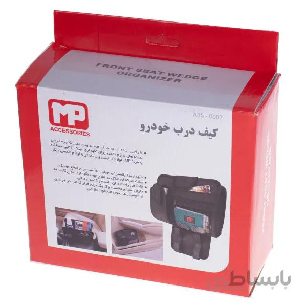 کیف درب خودرو ام پی مدل A15-0007