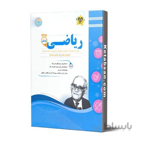 ریاضی ششم ابتدایی امتحانی اسفندیار