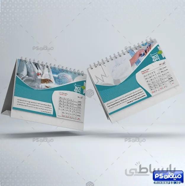 تقویم رومیزی پزشکی 1401