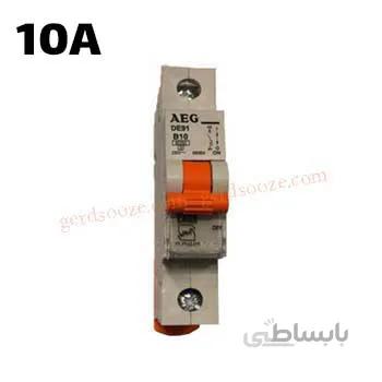 فیوز مینیاتوری تکفاز 10 آمپر AEG ا Miniature Circuit Breaker 10A AEG