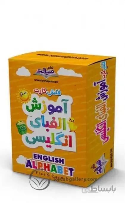 فلش کارت آموزش الفبای انگلیسی