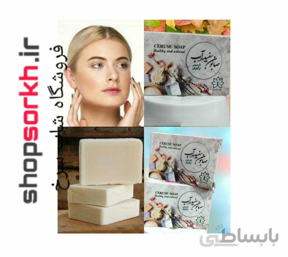 صابون سفیداب سنتی ارگانیک نارسیس