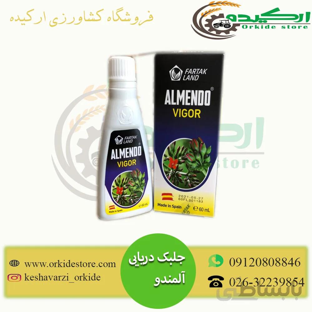 کود جلبک دریایی خانگی آلمندو