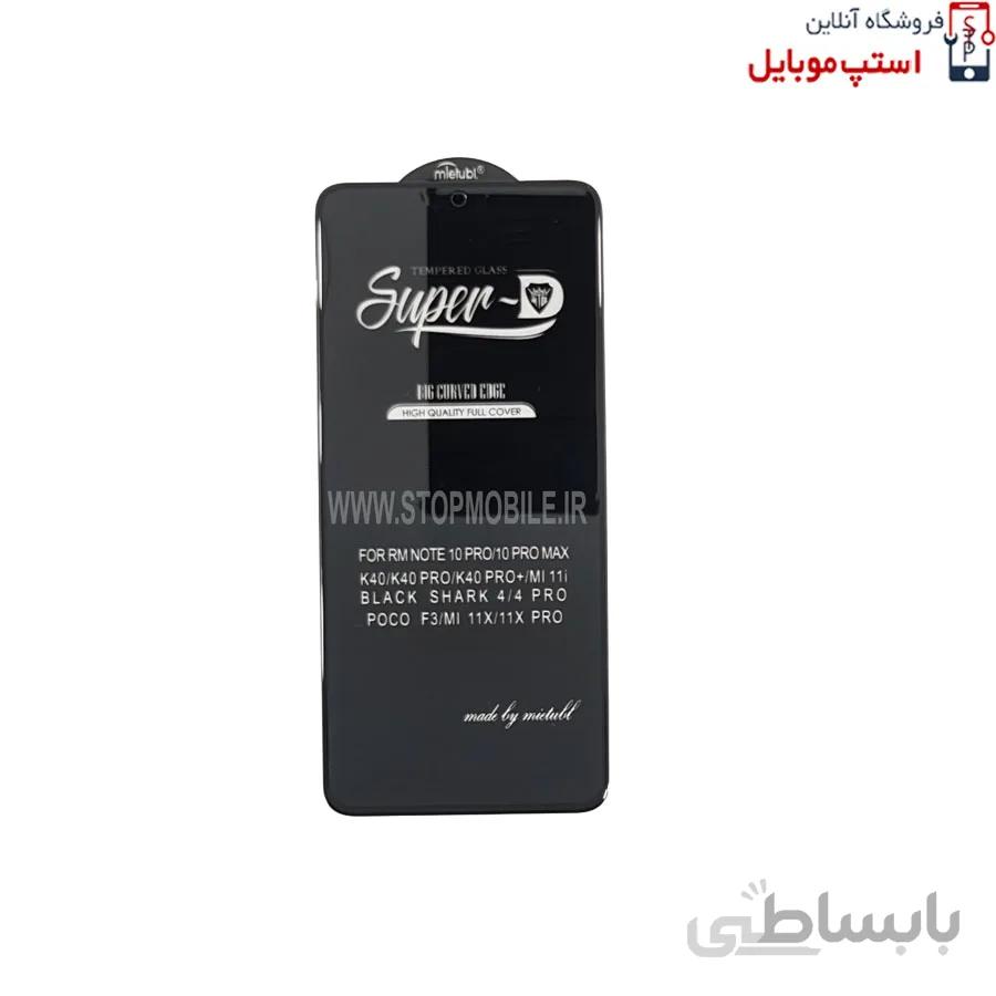 گلس Super-D شیائومی REDMI NOTE 10 PRO MAX