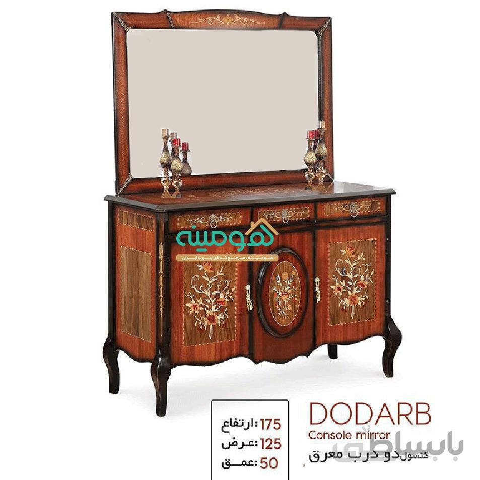 آینه و میز کنسول مدل دو درب معرق