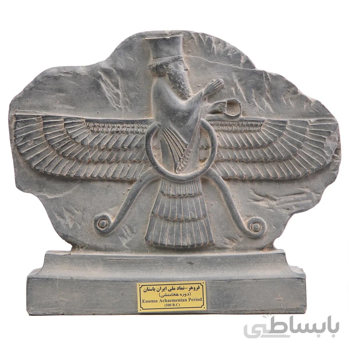 مجسمه تندیس و پیکره شهریار مدل لوح فروهر پایه دار کد MO200