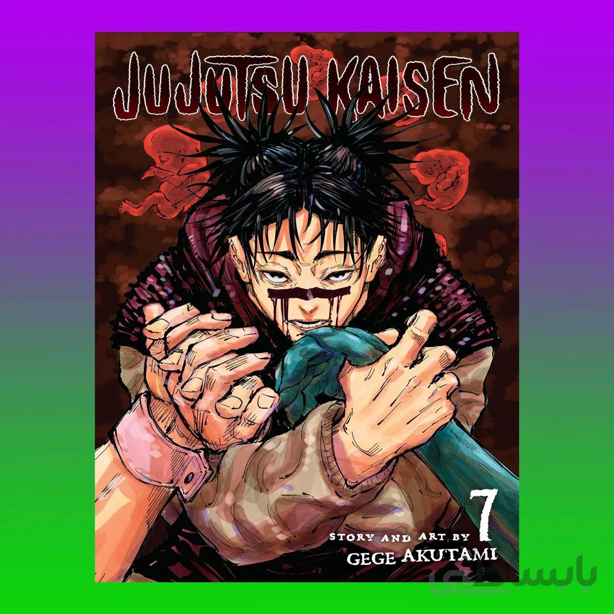 Jujutsu Kaisen 7