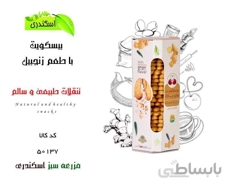 بیسکویت با طعم زنجبیل