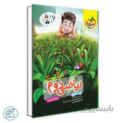 ریاضی دوم تیزهوشان | خیلی سبز