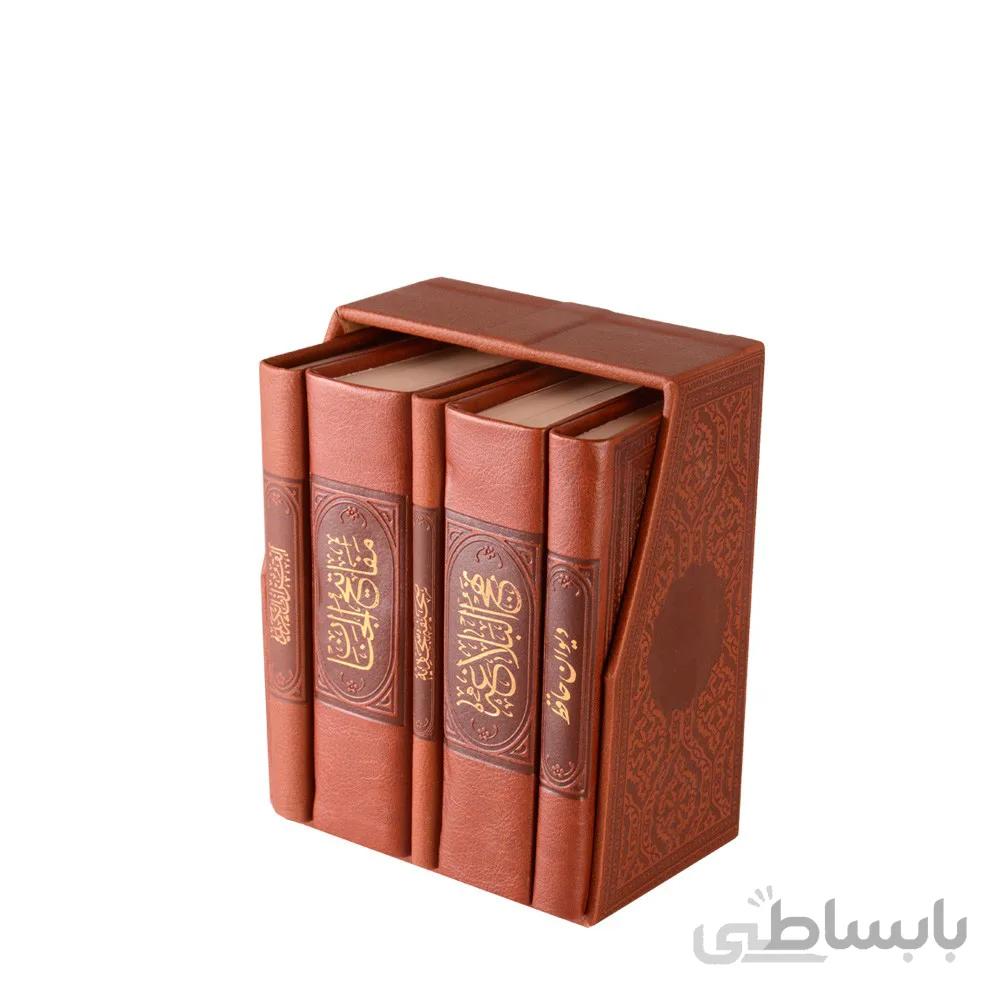 پک گنجینه قرآن کریم، نهج البلاغه، مفاتیح الجنان، صحیفه سجادیه و دیوان حافظ