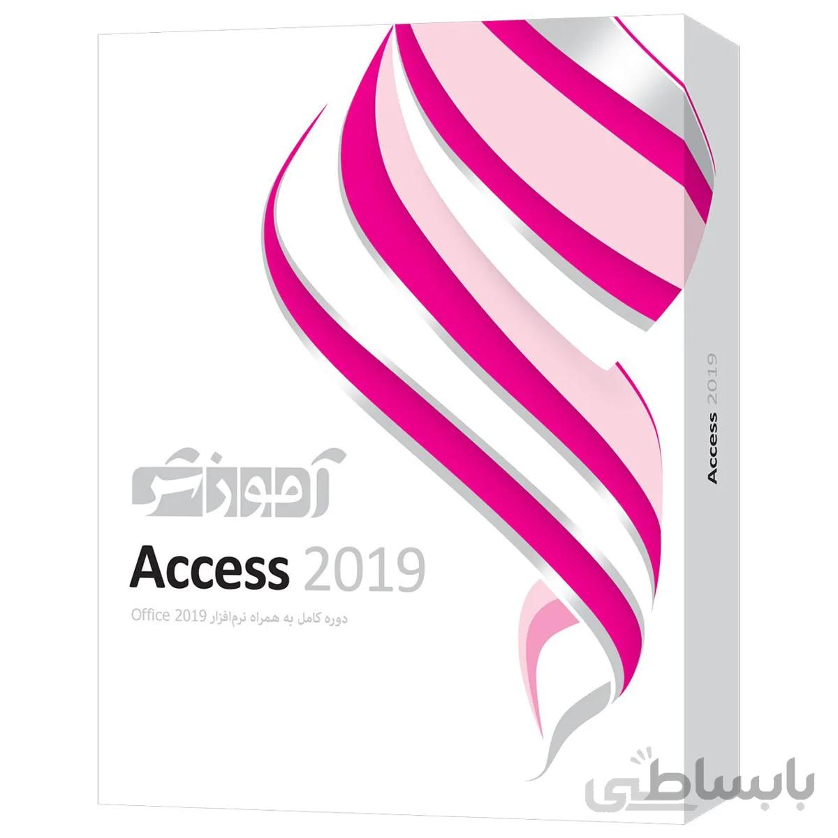 آموزش َAccess 2019 شرکت پرند